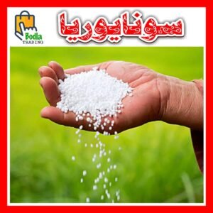 1KG Urea Fertilizer High Quality Water Soluble For All Plants & Gardening Fertilizer